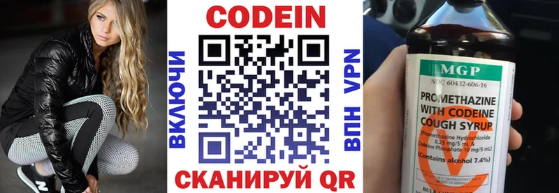 Кодеиновый сироп Lean Purple Drank  цена   Костерёво 