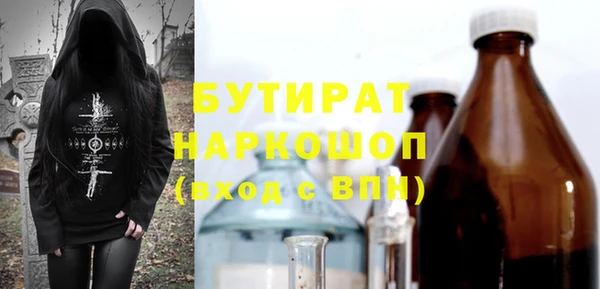 молекула духа Беломорск