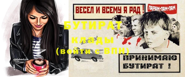 молекула духа Беломорск