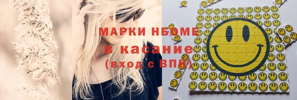 молекула духа Беломорск